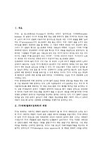 [TV매체][텔레비전매체]TV매체(텔레비전매체) 배경, 특성, 영향, TV매체(텔레비전매체)의 장점, 방송저널리즘 분석-2