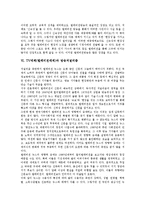 [TV매체][텔레비전매체]TV매체(텔레비전매체) 배경, 특성, 영향, TV매체(텔레비전매체)의 장점, 방송저널리즘 분석-6
