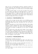 [JIGSAW][직소우][과제분담학습][협동학습]JIGSAW(직소우, 과제분담학습)협동학습 배경,절차, 직소우Ⅰ,직소우Ⅱ협동학습, 적용과제,평가-3