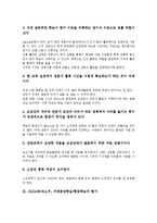 [JIGSAW][직소우][과제분담학습][협동학습]JIGSAW(직소우, 과제분담학습)협동학습 배경,절차, 직소우Ⅰ,직소우Ⅱ협동학습, 적용과제,평가-7
