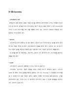 Gore&Associates 레포트-10