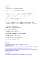 Gore&Associates 레포트-18