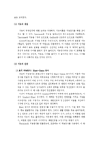 (A+, 교육심리) 지능이론 및 기억발달-2
