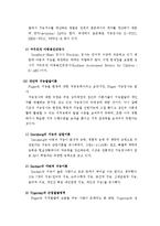 (A+, 교육심리) 지능이론 및 기억발달-3