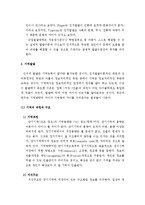 (A+, 교육심리) 지능이론 및 기억발달-4