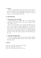 (A+, 교육심리) 지능이론 및 기억발달-7