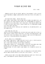 우리들의 일그러진 영웅-1