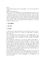 [공자]공자의 철학, 공자의 정명사상, 공자의 정치사상, 공자의 개혁론, 공자와 禮(예), 공자와 군자, 공자의 평가 분석-9