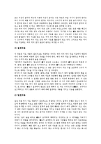 [공자]공자의 철학, 공자의 정명사상, 공자의 정치사상, 공자의 개혁론, 공자와 禮(예), 공자와 군자, 공자의 평가 분석-10