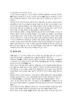 [공자]공자의 철학, 공자의 정명사상, 공자의 정치사상, 공자의 개혁론, 공자와 禮(예), 공자와 군자, 공자의 평가 분석-12