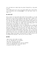 [공자]공자의 철학, 공자의 정명사상, 공자의 정치사상, 공자의 개혁론, 공자와 禮(예), 공자와 군자, 공자의 평가 분석-13