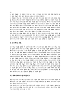 [수업지도][학습지도][교육지도]과학과교육,수학과교육,도덕과교육,국어과교육(수업) 학습지도, 한문과,체육과,바른생활과교육(수업) 학습지도-12