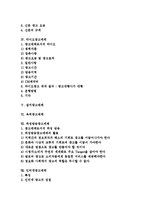 [광고매체]광고매체의 특징,기능, 신문,라디오광고매체, 잡지광고매체, 옥외광고매체, 위성방송광고매체, 인터넷광고매체, 교통광고매체-2