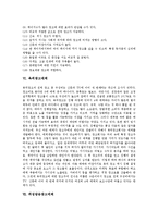 [광고매체]광고매체의 특징,기능, 신문,라디오광고매체, 잡지광고매체, 옥외광고매체, 위성방송광고매체, 인터넷광고매체, 교통광고매체-9