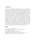 [광고매체]광고매체의 특징,기능, 신문,라디오광고매체, 잡지광고매체, 옥외광고매체, 위성방송광고매체, 인터넷광고매체, 교통광고매체-13
