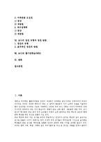 [교사]교사의 권리(교권),근무의욕, 이상적인 교사상,사회적 지위, 교사의 직업병, 교사의 칭찬유형,칭찬방법, 교사와 웹기반학습(WBI)-2