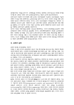 [교육개혁]교육의 실태, 교육개혁의 의의, 현황, 교육개혁의 핵심, 내용, 교육개혁의 현안, 교육개혁의 시사점, 평가 분석-3