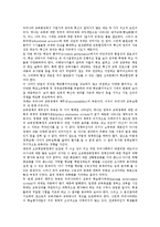 [교육개혁]교육의 실태, 교육개혁의 의의, 현황, 교육개혁의 핵심, 내용, 교육개혁의 현안, 교육개혁의 시사점, 평가 분석-4