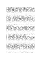 [교육개혁]교육의 실태, 교육개혁의 의의, 현황, 교육개혁의 핵심, 내용, 교육개혁의 현안, 교육개혁의 시사점, 평가 분석-7