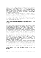 [교육개혁]교육의 실태, 교육개혁의 의의, 현황, 교육개혁의 핵심, 내용, 교육개혁의 현안, 교육개혁의 시사점, 평가 분석-10