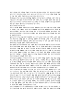 [교육개혁]교육의 실태, 교육개혁의 의의, 현황, 교육개혁의 핵심, 내용, 교육개혁의 현안, 교육개혁의 시사점, 평가 분석-14