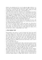 [교육개혁]교육의 실태, 교육개혁의 의의, 현황, 교육개혁의 핵심, 내용, 교육개혁의 현안, 교육개혁의 시사점, 평가 분석-15