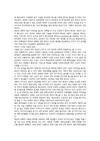 [교육개혁]교육의 실태, 교육개혁의 의의, 현황, 교육개혁의 핵심, 내용, 교육개혁의 현안, 교육개혁의 시사점, 평가 분석-17