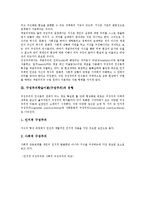 [구성주의학습이론][구성주의]구성주의학습이론(구성주의)개념,유형, 구성주의학습이론(구성주의)유래,모형,현안,제고과제-4
