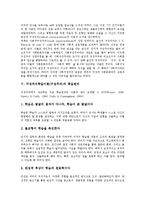 [구성주의학습이론][구성주의]구성주의학습이론(구성주의)개념,유형, 구성주의학습이론(구성주의)유래,모형,현안,제고과제-6