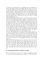 [구성주의학습이론][구성주의]구성주의학습이론(구성주의)개념,유형, 구성주의학습이론(구성주의)유래,모형,현안,제고과제-9