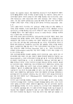 [구성주의학습이론][구성주의]구성주의학습이론(구성주의)개념,유형, 구성주의학습이론(구성주의)유래,모형,현안,제고과제-12