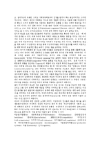 [구성주의학습이론][구성주의]구성주의학습이론(구성주의)개념,유형, 구성주의학습이론(구성주의)유래,모형,현안,제고과제-13