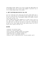 [구성주의학습이론][구성주의]구성주의학습이론(구성주의)개념,유형, 구성주의학습이론(구성주의)유래,모형,현안,제고과제-14