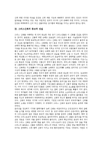 [종교]국제법 종교적 권리, 신개념 종교적 입장, 그리스신화 종교적 성질, 종교적 이해, 유대인 종교적 모습, 종교적 저항, 종교적 상징-6