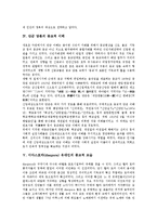 [종교]국제법 종교적 권리, 신개념 종교적 입장, 그리스신화 종교적 성질, 종교적 이해, 유대인 종교적 모습, 종교적 저항, 종교적 상징-7