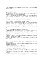 [금융기관]금융기관의 개념, 종류, 환위험관리, 대출행태, 금융기관의 지식경영 사례, 주요사항, 금융기관의 다기간모형 분석-14
