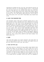 [기업의 사회적 책임]기업의 사회적 책임 정의,분류,배경, 기업의 사회적 책임의 찬반론,문제점, 향후 기업의 사회적 책임의 과제 분석-5