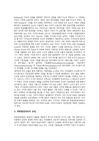 [기업의 사회적 책임]기업의 사회적 책임 정의,분류,배경, 기업의 사회적 책임의 찬반론,문제점, 향후 기업의 사회적 책임의 과제 분석-9