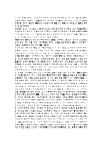 [논어]논어의 배경, 논어의 인의사상, 논어의 판본, 논어의 내용, 논어의 인식, 논어 관련 고사성어, 논어 관련 시사점 분석-6
