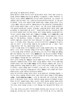 [논어]논어의 배경, 논어의 인의사상, 논어의 판본, 논어의 내용, 논어의 인식, 논어 관련 고사성어, 논어 관련 시사점 분석-8
