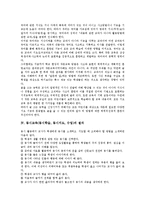 [동시교육][동시지도]동시교육(동시학습,동시지도,수업)배경,절차, 동시교육(동시학습,동시지도,수업)쓰기지도방법,자료활용방법,제언-4
