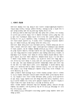 [매체]매체의 개방화, 매체의 사유화, 매체의 시장구조, 매체의 환경, 매체와 전자매체, 매체와 독서매체, 매체와 여성주의매체 분석-2