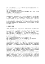 [매체]매체의 개방화, 매체의 사유화, 매체의 시장구조, 매체의 환경, 매체와 전자매체, 매체와 독서매체, 매체와 여성주의매체 분석-3