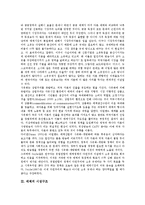 [매체]매체의 개방화, 매체의 사유화, 매체의 시장구조, 매체의 환경, 매체와 전자매체, 매체와 독서매체, 매체와 여성주의매체 분석-4