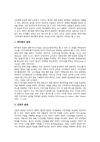 [매체]매체의 개방화, 매체의 사유화, 매체의 시장구조, 매체의 환경, 매체와 전자매체, 매체와 독서매체, 매체와 여성주의매체 분석-5