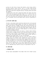 [매체]매체의 개방화, 매체의 사유화, 매체의 시장구조, 매체의 환경, 매체와 전자매체, 매체와 독서매체, 매체와 여성주의매체 분석-6