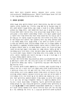 [매체]매체의 개방화, 매체의 사유화, 매체의 시장구조, 매체의 환경, 매체와 전자매체, 매체와 독서매체, 매체와 여성주의매체 분석-8