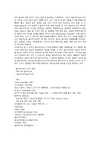 [매체]매체의 개방화, 매체의 사유화, 매체의 시장구조, 매체의 환경, 매체와 전자매체, 매체와 독서매체, 매체와 여성주의매체 분석-9