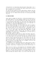[매체]매체의 개방화, 매체의 사유화, 매체의 시장구조, 매체의 환경, 매체와 전자매체, 매체와 독서매체, 매체와 여성주의매체 분석-11