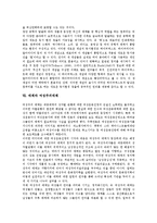 [매체]매체의 개방화, 매체의 사유화, 매체의 시장구조, 매체의 환경, 매체와 전자매체, 매체와 독서매체, 매체와 여성주의매체 분석-12